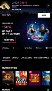 Gizbo Casino мобильная версия сайта Gizbo Casino мобильная версия сайта