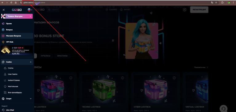 зеркало Гизбо Казино зеркало Гизбо Казино